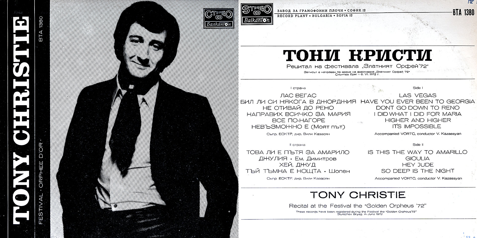 Tony Christie - Tony Christie